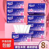 【真实惠】樱花原木抽纸餐巾纸面巾纸卫生纸家庭装实惠装 樱花原木抽纸 5层 240张*8包