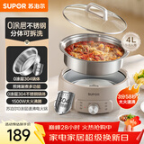 苏泊尔（SUPOR）0涂层不锈钢电火锅 分体电煮锅 火锅专用锅 家用多功能电热锅 4L涮肉锅 H40YK780