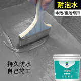 平野防水涂料补漏胶抗裂卫生间厨卫水池专用柔韧性浆料5KG灰色JS