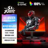 AOC 27英寸 180Hz 高刷护眼办公 IPS HDR 6轴调色 每台出厂校色 低蓝光不闪 电竞电脑显示器 27G51F