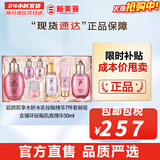 后（The history of Whoo）后套装拱辰享水妍津率享雪玉凝天气丹水乳霜秘贴套盒女护肤品礼盒 后拱辰享水妍水乳秘贴精华7件套403ml