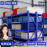 奈高货架仓储蓝色置物架轻型多层架子库房储物架快递架