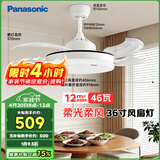 松下（Panasonic）风扇灯繁星效果46瓦36寸LED照明