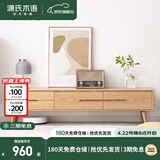 源氏木语实木电视柜现代简约橡木储物柜电视墙小户型客厅原木地柜 原木