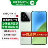 小米（MI）小米15 新品5G小米手机 手机小米15 小米手机15 浅草绿 16GB+1TB 【官方标配】