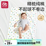 爱贝迪拉（AIBEDILA）婴儿隔尿垫可水洗防水纯棉透气宝宝新生儿超大号姨妈垫80*100