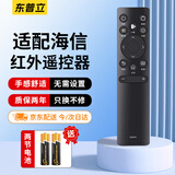 东普立适用于海信电视遥控器通用HZ55E3D 43A3F 50A52E 75A55E HZ75A HISENSE 红外款遥控版