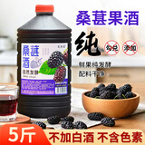 忆好道 桑葚酒果酒 低度甜酒酿 农家自酿鲜果发酵酒 桑椹酒5斤装