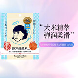 石泽研究所Ishizawa石泽研究所 毛孔抚子稻米大米面膜 紧致毛孔水感保湿 10片