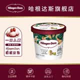 哈根达斯经典小杯单杯装【10杯起5.5折包邮】100ml/杯 冰淇淋冰激凌雪糕ZS 【季节品】开心果奶霜