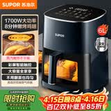 苏泊尔（SUPOR）空气炸锅蒸烤炸一体 6L家用多功能全自动一体机 可视触控聚风环流免翻面大容量蒸汽嫩炸KD60D830A
