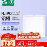 雷士照明 厨房灯led集成吊顶铝扣板灯300x300焕新补贴卫生间吸顶平板灯