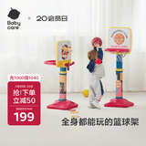 babycare儿童篮球架室内家用可升降篮球框宝宝投篮架宝宝户外运动生日礼物