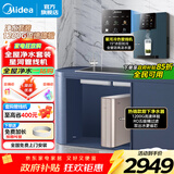 美的（Midea）净水器家用1100G流速0阻垢厨下式RO反渗透金豆2.0净水机母婴直饮一体机接自来水官方净饮机前十名 星河冷热彩屏管线机+净水器