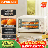 苏泊尔（SUPOR）家用多功能电烤箱 定时控温 10L升级M型加热管二层烤位烤箱  奶油白 OJ10A806