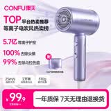康夫（CONFU）5.7亿等离子电吹风机大风力速干护发不伤发除螨除菌宿舍男士女士家用负离子吹风筒礼物KF-3158幻紫