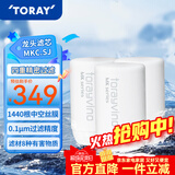 东丽（TORAY） 净水器净饮机滤芯直饮自来水水龙头保留矿物质过滤器四重过滤有效滤除8种物质 MKC.SJ滤芯*3+送机身（不含配件