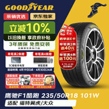 固特异（Goodyear）汽车轮胎235/50R18 101W EF1 SPORT鹰驰F1酷跑 适配福特翼虎/大众