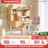 护童（Totguard）儿童学习桌椅套装书桌 星辰1号pro XT120cm+G985_妙想粉