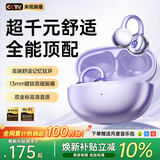 MICROKIA【2026最新款|柏林之声第1】蓝牙耳机耳夹式骨传导概念开放式无线不入耳运动跑步游戏通话降噪挂耳 【Pro舒适升级】重磅新品 |流光紫 榜单第一|适用于苹果小米荣耀