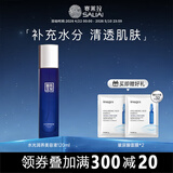 赛莱拉暨南生物水光润养美容液120ml