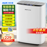 奥克斯（AUX）除湿机家用卧室去湿器吸湿干燥除潮防潮小型抽湿神器地下室KDY-DZ04 0.52L/天 2㎡以内