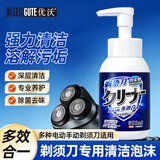 优沃剃须刀清洗液电动刮胡刀头清洁剂300ml 飞 利普松/下博郞剃须泡沫