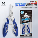 哈斯达（HISTAR）路亚钳摘钩器绑线钳路亚剪刀弯嘴路亚钳不锈钢钳子取钩器路亚装备 多功能便携路亚钳蓝色款