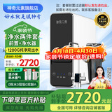 神奇元素【颠覆传统】钢铁侠前置过滤器速拆快洗8T大流量全铜防爆全屋自来水管道过滤器 家用净水器SQYS-7S 【净水两件套】8T钢铁侠前置+精灵净水器