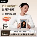 ARZOPA阿卓帕 D10.1英寸数码电子相框 智能云相框 电子相册 照片视频触摸播放  壁挂/摆台 节日礼物推荐