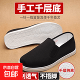 传统手工老北京布鞋男女千层底防滑耐磨透气防臭工作开车软底牛筋 千层布底 透气舒适 42 (260mm) 标准尺码丨脚胖建议拍大一码