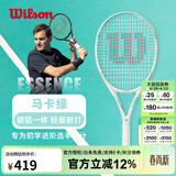 威尔胜（Wilson）费德勒初学进阶碳素一体网球拍减震男女士单人训练专业网球拍套装 #京仓直发【马卡绿 】赠初学套餐