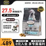 欧恩焙加拿大自营进口小型犬狗粮比熊幼犬粮全阶段鱼肉味无谷犬粮5.67kg