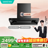 华帝【小飞碟S36M平替】i11S36P脱排抽油烟机欧式变频27风量家用大吸力京东自营上门安装