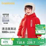 巴拉巴拉儿童羽绒服男童女童外套宝宝冬装童装中长款洋气208424107201