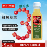 京东京造鲜来多100%NFC纯苹果汁300ml*8鲜榨果汁红富士0脂非浓缩饮料