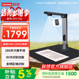 联想（Lenovo）扫描仪高拍仪 升级2300+2300万像素双摄像头 A3软底发票办公文件自动连续扫描 PT7-T42