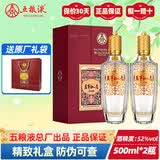 五粮浓香五粮液股份 万事如意白酒高度浓香型粮食酒礼盒装送礼喜酒 52度 500mL 2瓶 心如意 礼盒装
