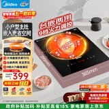 美的（Midea）电磁炉电磁灶电陶炉2200W家用大功率滑触双控烧水电池炉9档嵌入式一体面板定时功能火锅炉DZ22S04E