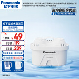 松下（Panasonic）滤水壶净水壶滤芯 过滤净水器滤芯 家用滤水壶滤芯 TK-FUNP51-C【价保618】