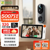 360可视门铃6Pro智能猫眼套装500万超清摄像头家用监控智能电子猫眼无线WIFI+32G存储卡