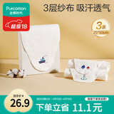 全棉时代婴儿隔汗巾纱布吸汗儿童开学幼儿园宝宝纯棉垫背船锚轮船帆船3条