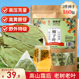福东海 柿子叶【野外特级】霜后柿子叶茶搭降泡煮水血压养生茶400克