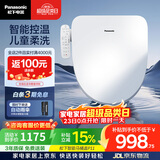 松下（Panasonic）智能便盖智能温控多重清洗PQTK10升级款P11