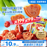 小鹿蓝蓝 宝宝山楂棒棒糖 儿童宝宝零食糖果 山楂棒棒新鲜果干制作 106g