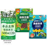 【2册】果冻贴纸书 海底世界+动物王国 儿童专注力训练益智早教启蒙 动手动脑精细动作培养认知能力想象力和创造力 