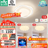 雷士（NVC）LED 吸顶灯卧室灯奶油风高显护眼母婴光RG0防蓝光灯具儿童灯儿童 【三室】花朵主卧+南瓜次卧*2