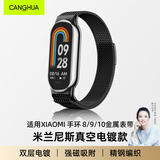 CangHua 适用小米手环8/9/10表带磁吸米兰尼斯腕带8nfc版/9nfc版/10nfc版/10陶瓷版男女生高颜值金属手链