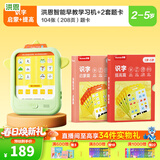 洪恩识字 早教学习机 识字 思维 英语 思维机 玩具2-6岁儿童礼物启蒙 早教机+识字学科( 启蒙+提高)2套卡