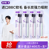 舒客备长炭软毛牙刷8支去异味清新口气成人牙刷小刷头家庭装新老随机